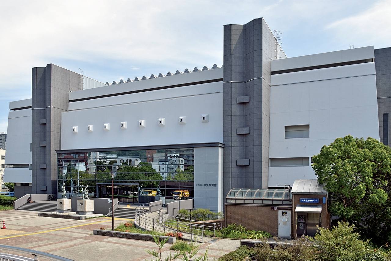 神戸市中央体育館（兵庫県神戸市）